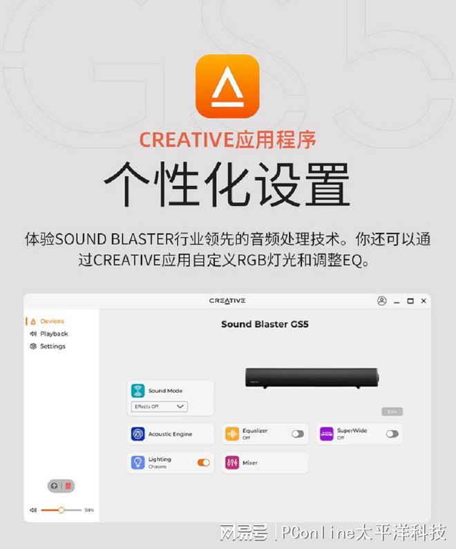 LASTER GS5电竞音箱上市米乐m6创新科技SOUND B(图3)