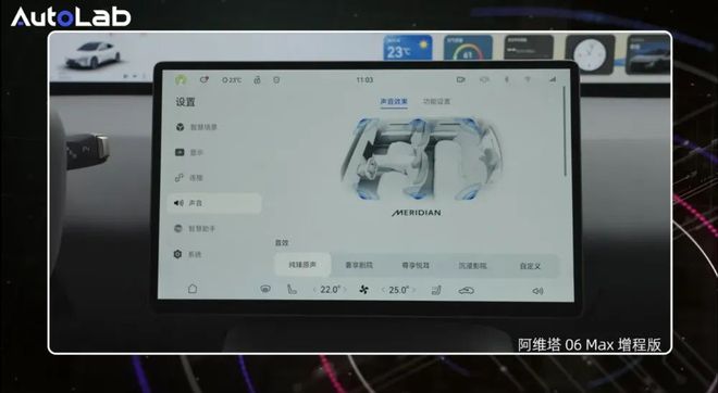 小米、沃尔沃谁的音响更动听？音响大横评！阿维塔、特斯拉、(图11)