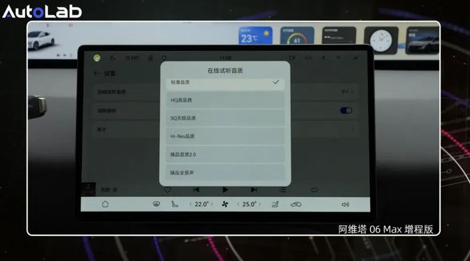 小米、沃尔沃谁的音响更动听？音响大横评！阿维塔、特斯拉、(图18)
